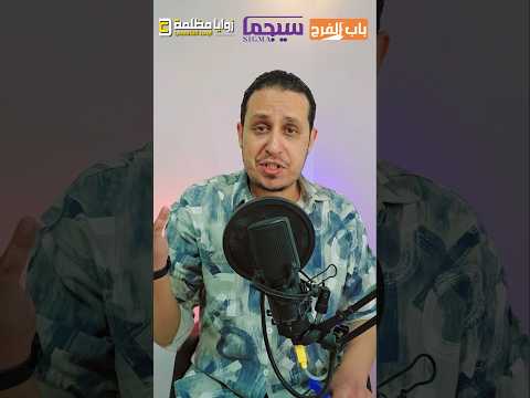 اضرب عصفورين بحجر | إعلان هام من أيمن القاسمي للشركات اليمنية في رمضان ٢٠٢٦