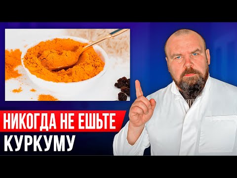 Этого про куркуму вы не знали! Вот что будет если есть каждый день куркуму!