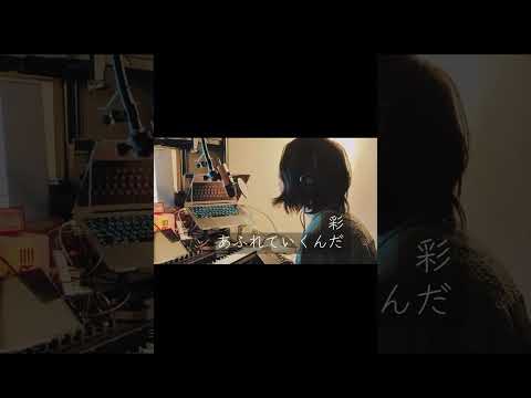 ササノマリイ　#サイダーグラス　#demo 　#楽曲制作中