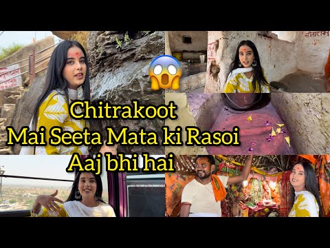 Chitrakoot mai seeta mata ki rasoi aaj bhi hai 😱 | Payal Panchal vlog