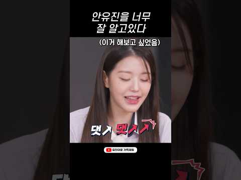안유진처럼 목 푸는법