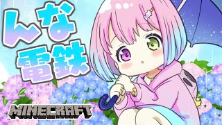 【 Minecraft 】 んな電鉄～～快速編なのら！🚃【姫森ルーナ/ホロライブ】