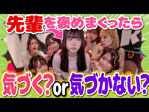 【ドッキリ？】りりかお姉ちゃんを妹たちが今日だけはとことん甘やかしちゃうんだから❣️