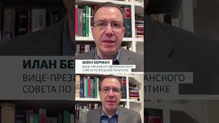 Американский политолог об опасениях Украины после саммита на Аляске