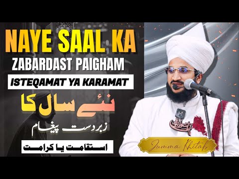 NAYE SAL KA ZABARDAST PAIGHAM | ISTEQAMAT YA KARAMAT | MUFTI SALMAN AZHARI
