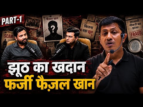 Farji faijal khan Exposed video by vipin sir || Part:-1