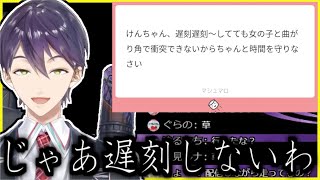 【本日のクソマロ】言ったな剣持？【剣持刀也/にじさんじ切り抜き】