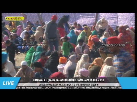 🔴 [Live] Raniwalah (Tarn Taran) Dharmik Program 16 Dec 2018
