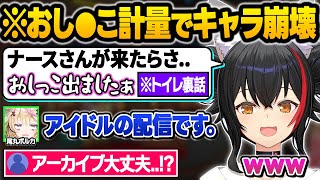 初のタイマントークでいきなりぶっ込むミオしゃに困惑したり前代未聞のシナジーを発見したりするポルカとミオの面白雑談まとめ【尾丸ポルカ/大神ミオ