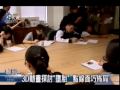 2009-07-30公視晚間新聞(3D動畫探討墮胎 點線面巧佈局)