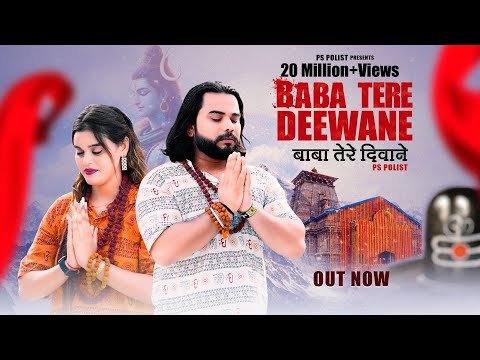 Baba Tere Deewane ( Official Video ) Singer PS Polist New Bhole Baba Song 2024 | RK Polist