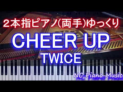 【２本指ピアノ両手+αゆっくり】　CHEER UP / TWICE　【緑無し（コラース）フル full】 HD