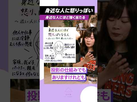 過去の傷つきと自他境界の薄さが理由。【切り抜き】#心理学 #人間関係