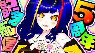【5周年】記念配信【一比楽はがね/Vtuber】