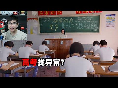 高考题材找异常游戏，坚持到高考结束？《第八中学》试玩版