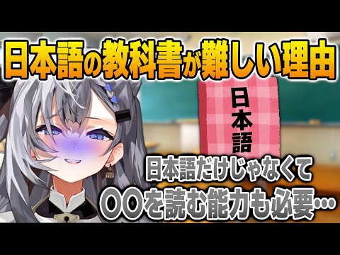 日本語の教科書が難しすぎる理由を語るゼータ【英語解説】【日英両字幕】