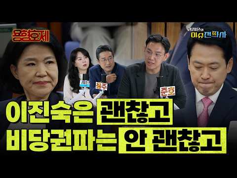장동혁의 보복 징계에 정치적 생명 끊어진 국힘 비당권파 의원들