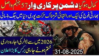 BRICS 2026 Dollar Shift Announced Pak Army Major Operation on Indian Army Haqeeqat Ki Duniya