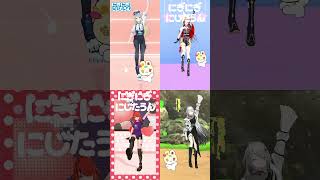 【にじさんじ】お姉さんたちでにぎにじダンス【栞葉るり/フレン・E・ルスタリオ/レイン・パターソン/ソフィア・ヴァレンタイン/切り抜き】