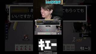 ｷｴ~!【Laz/切り抜き】【2025/03/31】【雀魂/雑談】#Shorts