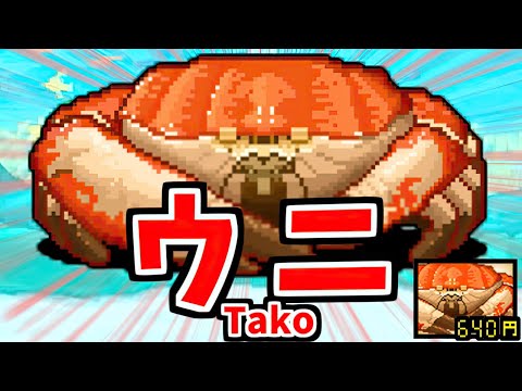 カニ 性能紹介　【にゃんこ大戦争】