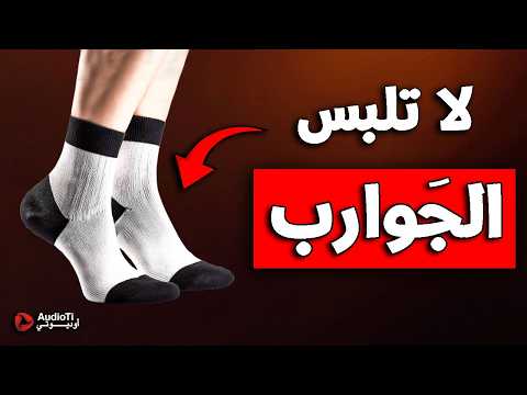 6 عادات سامة تدمر جسمك ورجولتك بصمت وأنت لا تعرفها (NoFap)