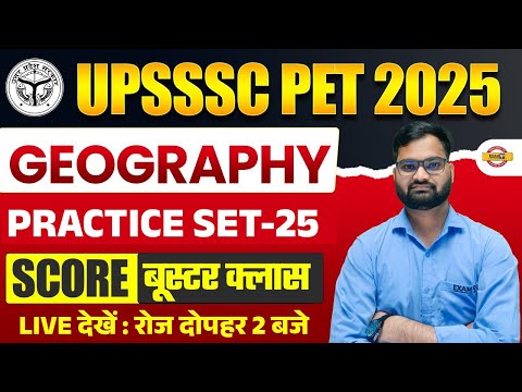 UPSSSC PET CLASSES 2025 | UPSSSC PET CLASS | UPSSSC PET 2025 GEOGRAPHY CLASS - EXAMPUR