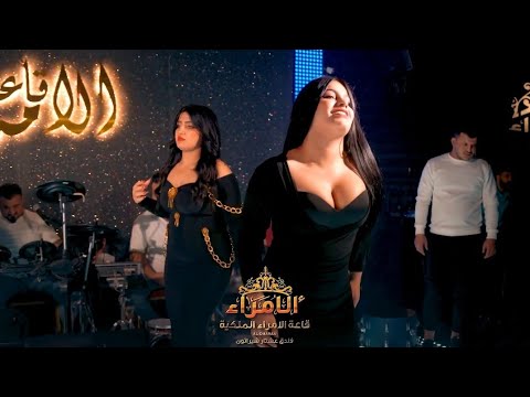 اقوى حفلات عراقية ملاهي بغداد اربيل حسام الماجد 2022 رقص بنات فول وناسه