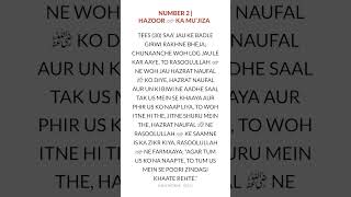 Sirf 5 minute ka madrasa | quran wa hadees ki raushni mein | 22 Ramazan | Deen & Duniya