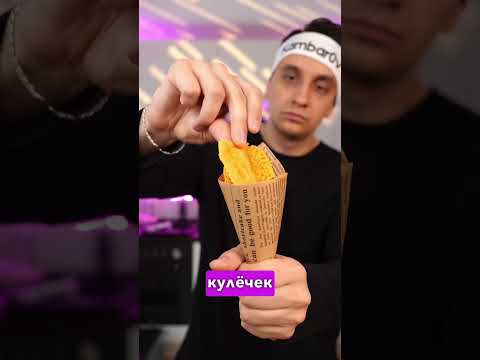 С каким вкусом эти чипсы? #чипсы