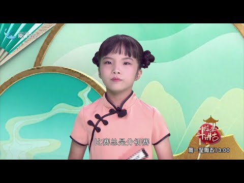 猫の動画サムネイル - 【少兒講古】龜兔再賽跑丨閩南話，講故事