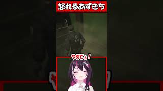 怒れるあずきち
