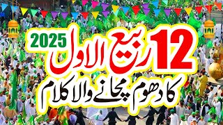 Sohna Aaya Te Saj Gaye | Usman Qadri | Rabi ul Awal Naat | Naat | New Naat | i Love islam