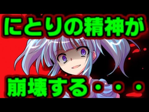 【ゆっくり茶番劇】　にとりがおかしくなった！？　「東方中二病学園 #17」