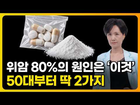 장상피화생·위축성 위염, 위암으로 <strong>가기</strong> 전, 지금 딱 두 가지만 하세요