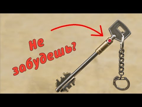 Этот ключ не даст тебе забыть... / Своими руками / DIY