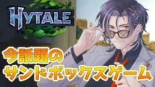 【 #Hytale  】農場整備したり、まだ見ぬ鉱石掘りたい！！【 ネタバレあり /MAHA5JP / 新人Vtuber 】