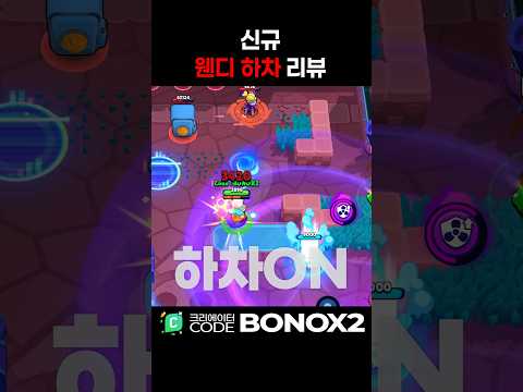 본이가 하는 <strong>웬디</strong> 하이퍼차지 리뷰