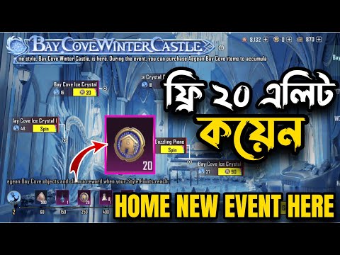 Bay Cove Winter Castle Event | Free W20 Elite Home Coin | PUBG MOBILE