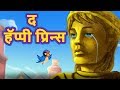 दया और बलिदान का महत्व