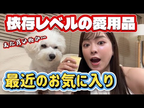 【オキニ】最近激ハマりしてしまった物、紹介させておくんなまし
