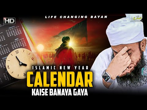 Calendar Kaise Banaya Gaya | Heart Touching Bayan By Molana Tariq Jameel | Light To Humanity