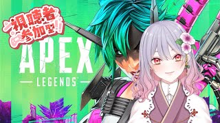 【参加型APEX】カジュアルとミックステープで遊ぼう！！！