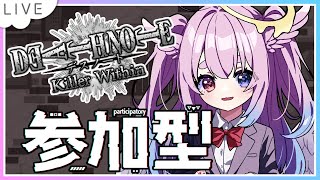 【#DEATH NOTE Killer Within】デスノート初心者と！みんなで頭使おう！【#視聴者参加型 】#モモタァ
