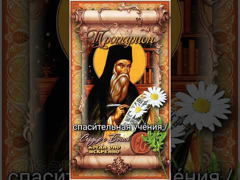 14 июля Прп. Никодим Святогорец (1809г)