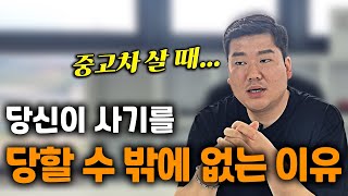 이렇게 사면 당합니다..