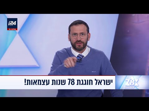 מזל שיש אותך ישראל, רק את יודעת להכיל את כולנו בימים יפים וגם בימים קצת פחות" | הטור של אלירז שדה"
