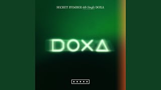 독사 (DOXA)