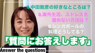 【初めてのQ&A】みなさんの質問にお答えします!の巻