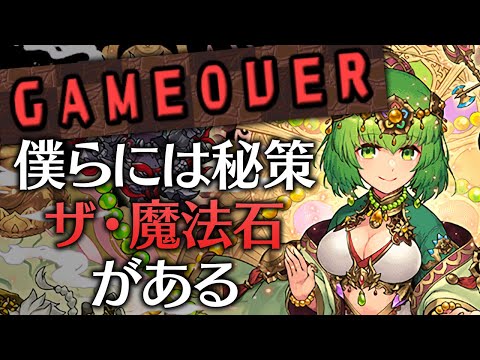 【絶壊滅級】転生ルシャナ降臨に初見3人マルチで挑んだ結果…【パズドラ】